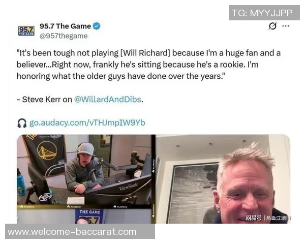 湾区主播质疑科尔对理查德和库明加坐板凳的解释前后不一令人困惑