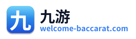 九游
